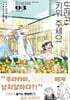 드래곤 키워 주세요 03권