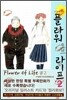 플라워 오브 라이프 애장판 02권