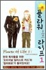 플라워 오브 라이프 애장판 01권
