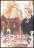 엄마가 빙의했다고요 4