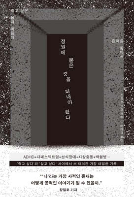 정원에 묻은 것을 파내야 한다