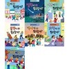 질문 많은 어린이를 위한 생각수업 왜 필요할가 1-7 세트 (전7권)
