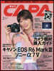 CAPA(キャパ) 2026年2月號
