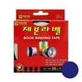 세모네모 제본라벨 35mmX10M 청색 곤색 라벨지