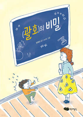 괄호의 비밀
