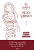 딱 1년만 캐나다 엄마 되기