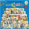 [한국헤밍웨이] 둥실둥실 우리 전래동화 (전 60권) : 구)뚝딱뚝딱 우리 전래동화!