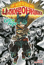 나의 히어로 아카데미아 파이널 팬북 Ultra Age