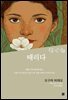 때리다