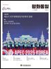 평화통일 2025년 11+12월 218호