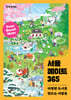 서울 메이트 365