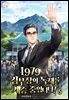 1979 김부장이 독재를 계승 중입니다! 5권