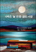 상품명