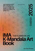 iMA K-Mandala Art Book