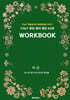 CHaT 루틴 영어 명언 60개 WORKBOOK