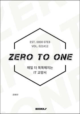 ZERO TO ONE #12