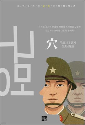 구멍
