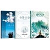 구름+눈꽃+파도 도감 전3권 세트