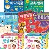 유아 생태 미술놀이 5권 핑크퐁 베베핀 한글카드112 영어카드112 세트/공룡탐험.멸종위기동물.바다동물.곤충벌레.야생동물.영어카드112.한글카드112