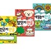 우리 아이 똑똑해지는 하루 한장 똑똑 한글 시리즈 3권 세트/점잇기.색칠놀이한글.선긋기한글