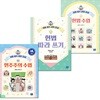 지홍쌤의 사회교실 3권 세트/헌법수업.헌법따라쓰기.민주주의수업
