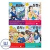 초등학생을 위한 우리 고전 1-4권 세트 전4권 홍길동전 심청전 흥부전 춘향전