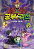 신비아파트 공부 귀신 5