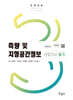 2026 측량 및 지형공간정보산업기사 필기