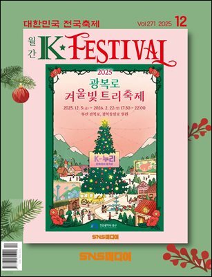K-Festival