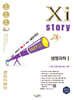 2027 수능대비 Xistory 자이스토리 생명과학 1 (2026년)