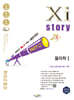 2027 수능대비 Xistory 자이스토리 물리학1 (2026년)