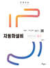 2026 자동화설비산업기사 필기
