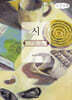 시 (큰글자책)