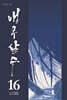 앵무살수 16