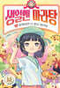 생일엔 마라탕 6 함께하면 더 좋은 마라탕