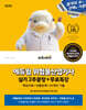 2026 에듀윌 위험물산업기사 실기 2주끝장+무료특강