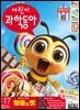 어린이과학동아 Vol.17 : 2025.09.01
