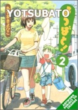 YOTSUBA&amp;! Volume 2