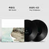 백현진 - 1집 반성의 시간 [2LP]