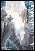뱀파이어 기사 memories 10권