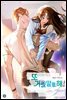 또 거짓말을 해! 01권