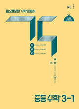 중등 수학 각 3-1 (2027년)