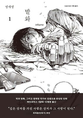 발화 1
