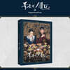 폭군의 셰프 (tvN 토일드라마) OST