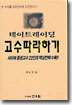 데이트레이딩 고수따라하기