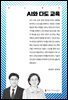 AI와 다도 교육