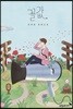 꼴값