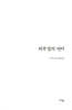 외부성의 언어