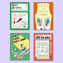 중등 교과서 비문학 수록도서 세트