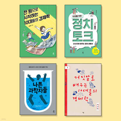 중등 논술학원 선정도서 세트